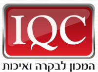 IQC המכון לבקרה ואיכות