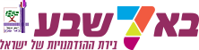 עיריית באר שבע