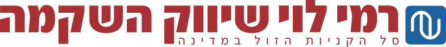 רמי לוי